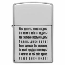 Запальнички бензинові - FATLINE