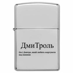 Зажигалки бензиновые - FATLINE