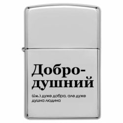 Зажигалки бензиновые - FATLINE