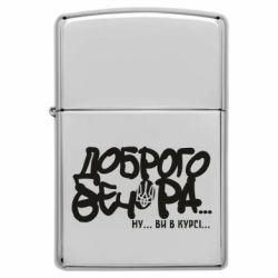 Запальнички бензинові - FATLINE