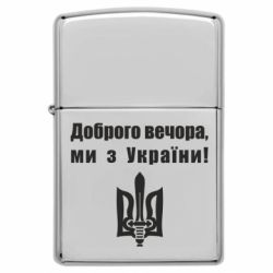 Зажигалки бензиновые - FATLINE