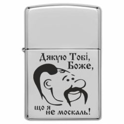Зажигалки бензиновые - FATLINE