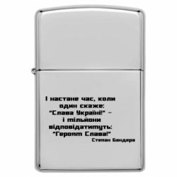 Запальнички бензинові - FATLINE