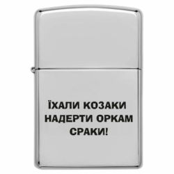 Зажигалки бензиновые - FATLINE