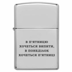 Зажигалки бензиновые - FATLINE