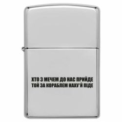 Запальнички бензинові - FATLINE
