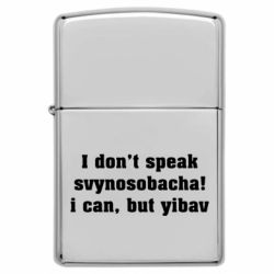 Запальнички бензинові - FATLINE