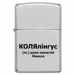 Запальнички бензинові - FATLINE