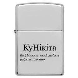 Запальнички бензинові - FATLINE