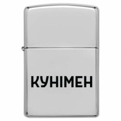 Зажигалки бензиновые - FATLINE