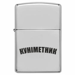 Запальнички бензинові - FATLINE