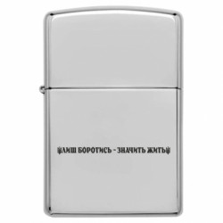 Зажигалки бензиновые - FATLINE