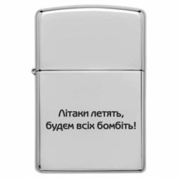 Зажигалки бензиновые - FATLINE