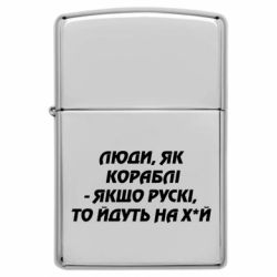 Запальнички бензинові - FATLINE