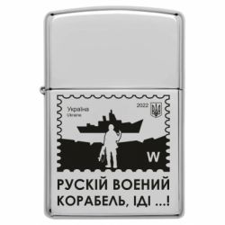 Запальнички бензинові - FATLINE