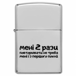 Запальнички бензинові - FATLINE