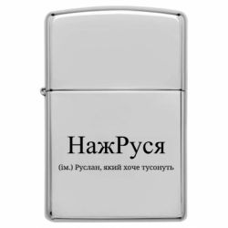 Зажигалки бензиновые - FATLINE