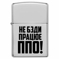 Зажигалки бензиновые - FATLINE