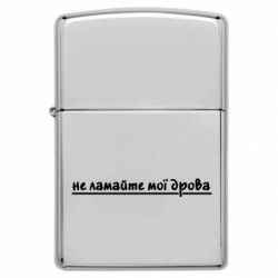 Зажигалки бензиновые - FATLINE