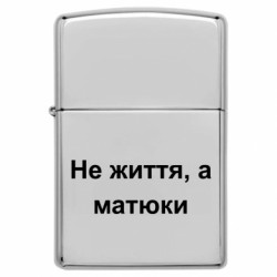 Запальнички бензинові - FATLINE