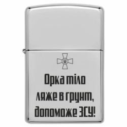 Запальнички бензинові - FATLINE