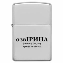 Запальнички бензинові - FATLINE