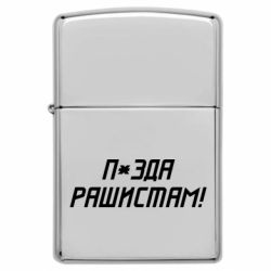 Запальнички бензинові - FATLINE