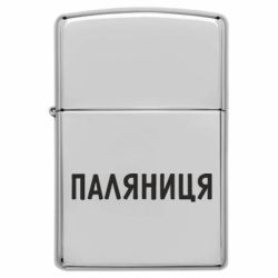 Запальнички бензинові - FATLINE