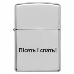 Зажигалки бензиновые - FATLINE