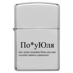 Запальнички бензинові - FATLINE