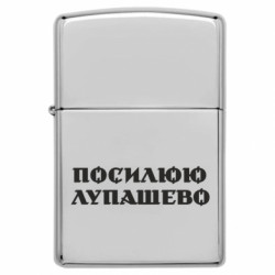 Запальнички бензинові - FATLINE