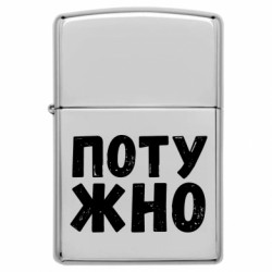 Запальнички бензинові - FATLINE