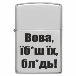 Запальнички бензинові - FATLINE
