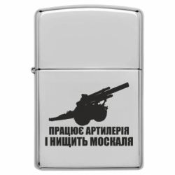 Зажигалки бензиновые - FATLINE