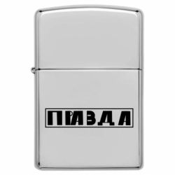 Зажигалки бензиновые - FATLINE