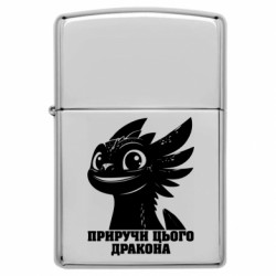 Запальничка бензинова приручи цього дракона - FATLINE Запальничка бензинова приручи цього дракона
