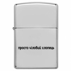 Зажигалки бензиновые - FATLINE