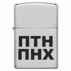 Зажигалки бензиновые - FATLINE