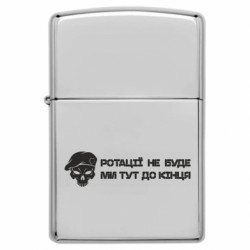 Зажигалки бензиновые - FATLINE