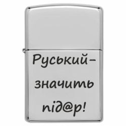Зажигалки бензиновые - FATLINE