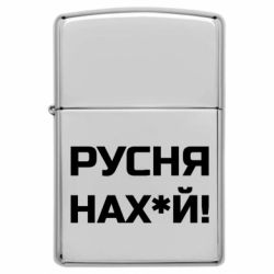Зажигалки бензиновые - FATLINE