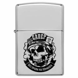 Зажигалки бензиновые - FATLINE