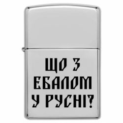 Зажигалки бензиновые - FATLINE