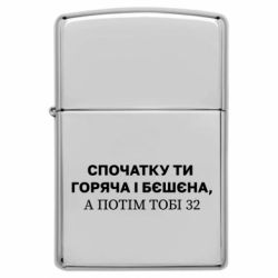 Запальнички бензинові - FATLINE