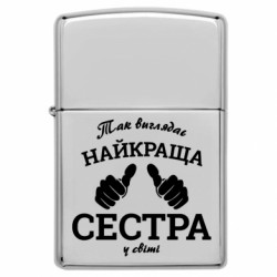 Запальнички бензинові - FATLINE