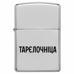 Зажигалки бензиновые - FATLINE