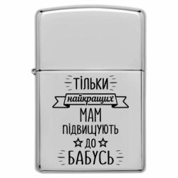 Зажигалки бензиновые - FATLINE