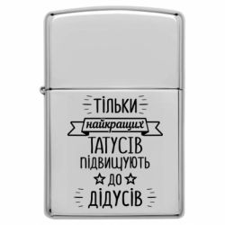 Зажигалки бензиновые - FATLINE