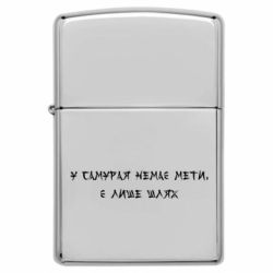 Зажигалки бензиновые - FATLINE