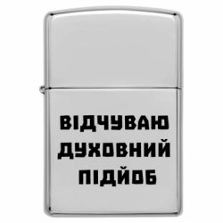 Зажигалки бензиновые - FATLINE